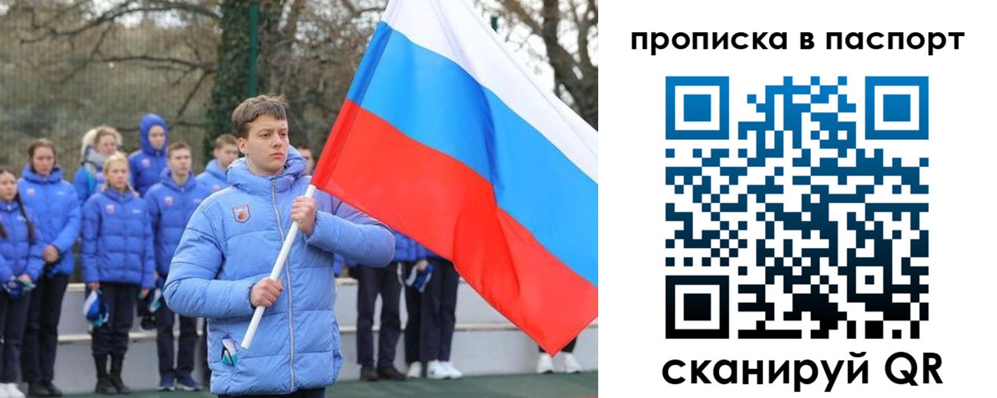 прописка для военкомата в Карасуке