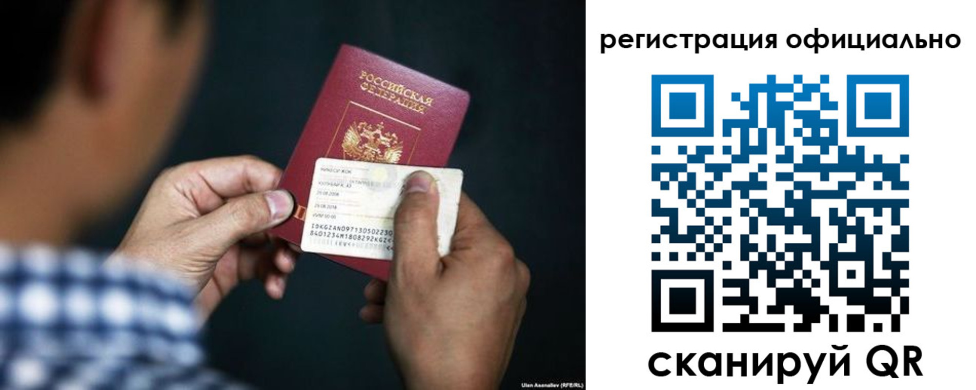 временная регистрация для всех в Карасуке