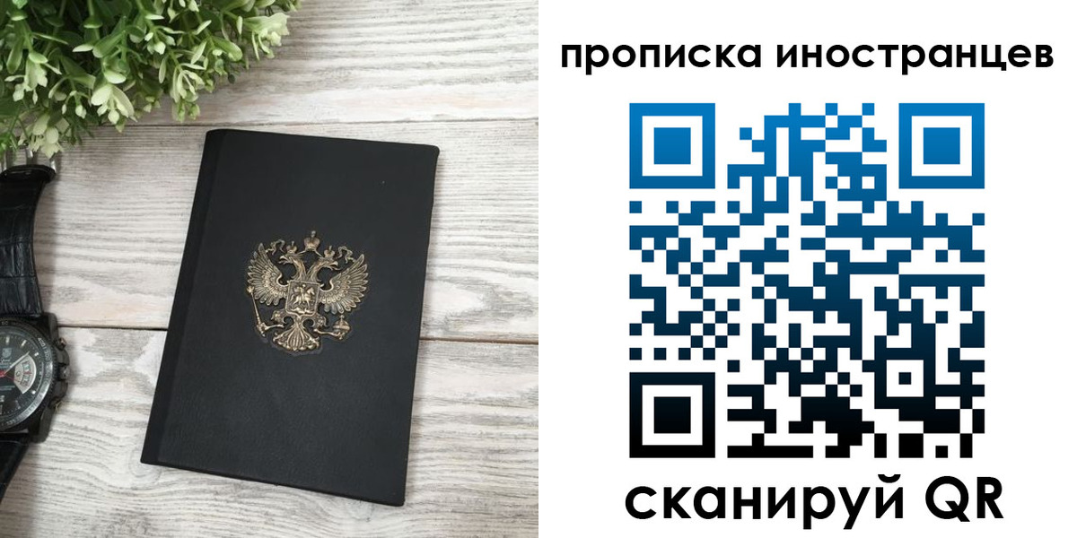 временная регистрация в квартире в Карасуке