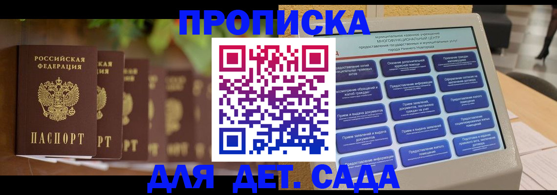 временная регистрация законно в Карасуке