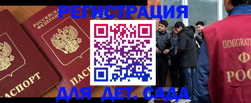 временная прописка в Карасуке