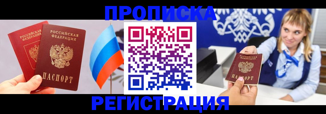 пропишу в квартире в Карасуке