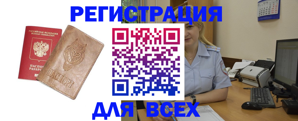 прописка для школы в Карасуке