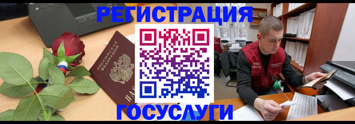 временная регистрация адрес в Карасуке