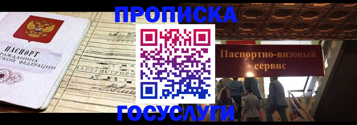 где прописаться в Карасуке
