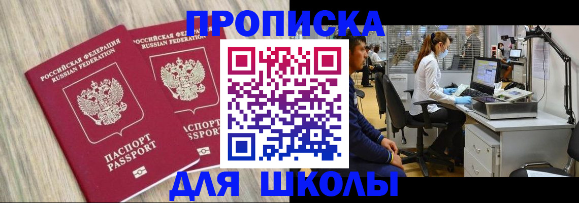 прописка для кредита в Карасуке